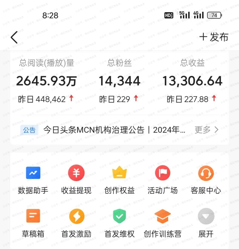 玄武阁官网分享:微头条副业项目,无脑搬运玩法剖析-玄武阁——玄武阁软件官方网站