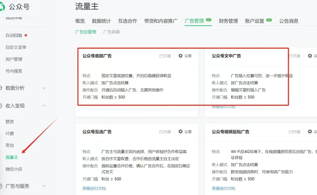 玄武阁分享:公众号篇篇10万+的暴力起号玩法!拆解详细操作流程-玄武阁——玄武阁软件官方网站