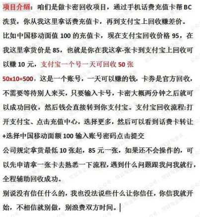玄武阁【揭秘】:闲鱼话费刷单骗局,微信群刷单骗局-玄武阁——玄武阁软件官方网站