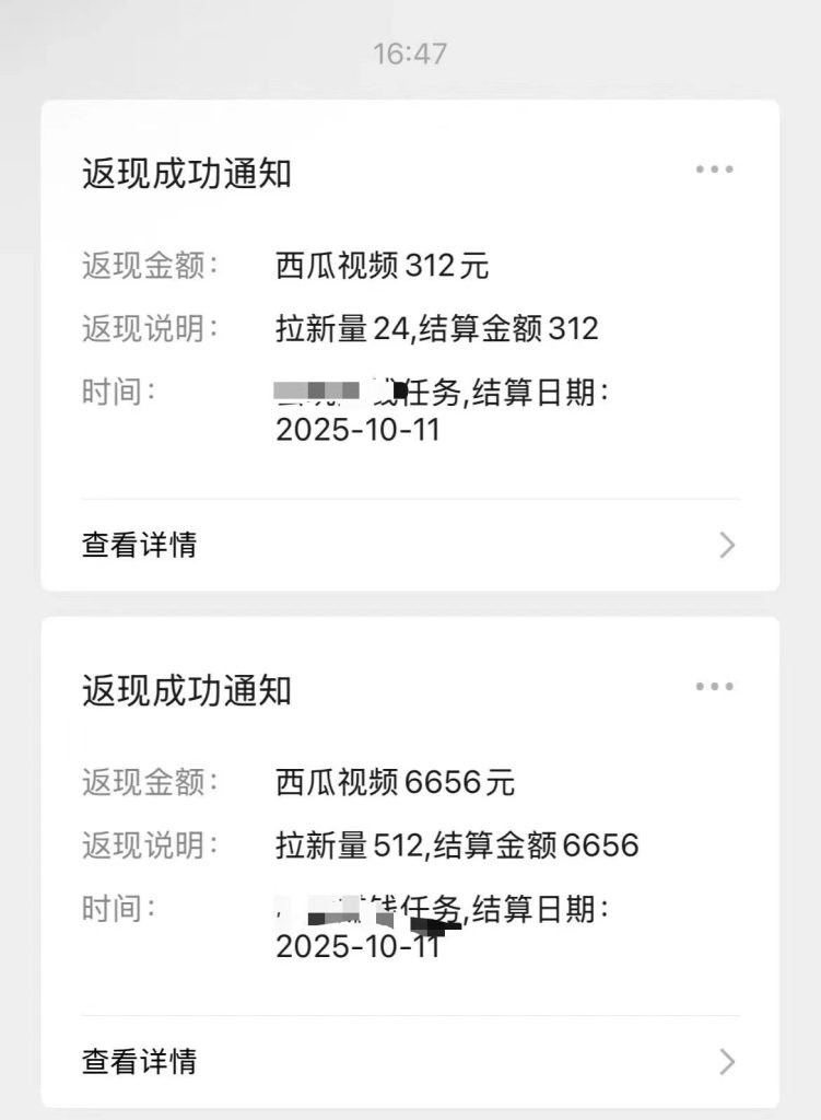 玄武阁项目:西瓜视频拉新,13元/单,有人用这个方法挣了五位数+-玄武阁——玄武阁软件官方网站